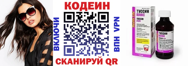 Кодеиновый сироп Lean Purple Drank  Купить  Ревда 