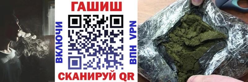 Гашиш VHQ  Купить закладки  Ревда 