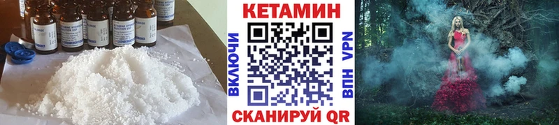 Кетамин ketamine  Купить где  Ревда 