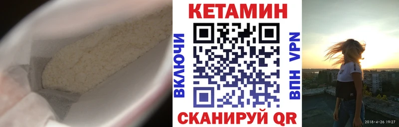 Кетамин VHQ Ревда
