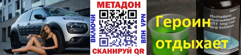 МЕТАДОН methadone  Купить где  Ревда 